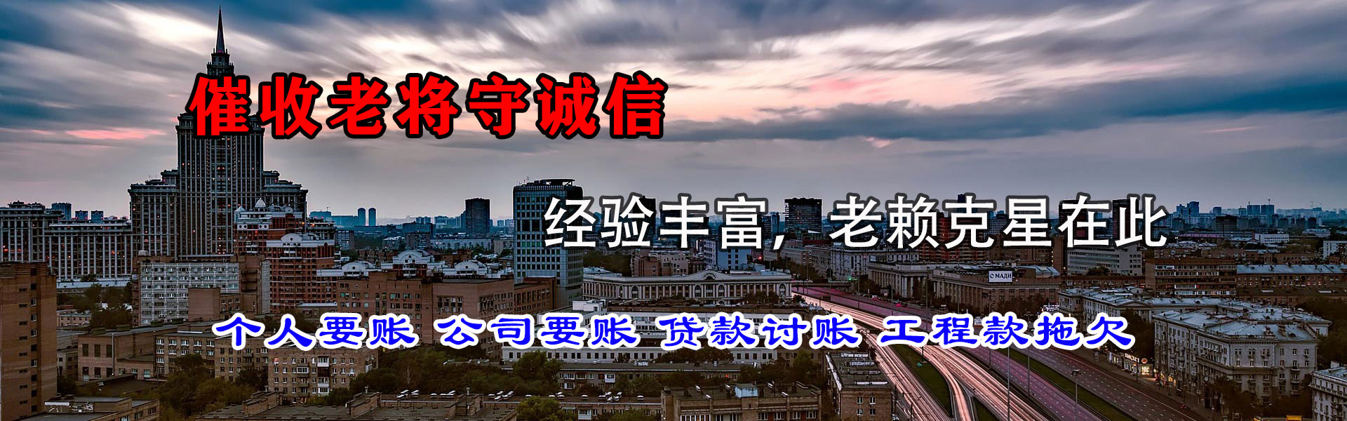 武城收债公司